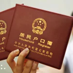 China’s Hukou reform may boost consumer spending and ease trade imbalances